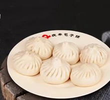 Premium Pork and Scallion Buns / Two