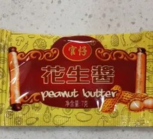 Shaxian Peanut Sauce