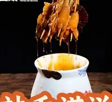 Le Shan Bo Bo Chicken