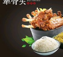 Pork Rib Rice
