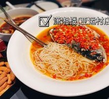 Chen Tan Spicy Chopped Chili Fish Head