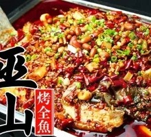 Wushan Grilled Grass Carp