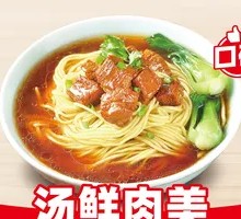 Braised Beef Noodles