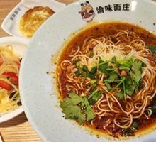 Chongqing-style Noodles