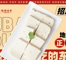 Braised Tofu in Spiced Sauce