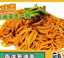 Nan Onion Oil Noodles