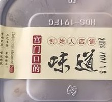 Red Bean Glutinous Dumplings