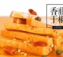 Sichuan Peppercorn Walnut Tofu