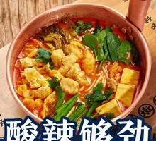 Spicy Sour Rice Noodle Soup