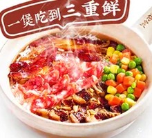 腊味三绝煲仔饭