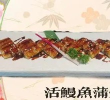 Grilled Eel with Sauce