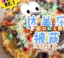 French Truffle Beef Pizza