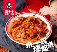 Classic Beef Fried Rice Noodles