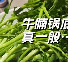 Cantonese Watercress