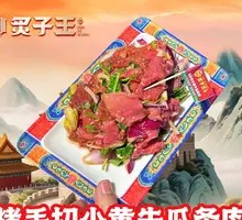 Grilled Hand-Cut Small Yellow Beef Tenderloin Strips