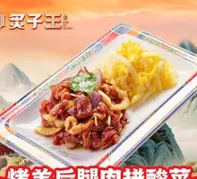 Roasted Lamb Leg with Sauerkraut