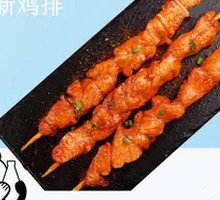 Zhengxin Chicken Skewers