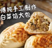 Roasted Jiaodong Chopped Filling Baozi