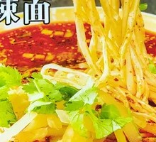 Spicy Special Noodles