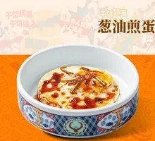 Scallion Oil Fried Egg