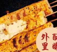 Grilled Bursting Tofu