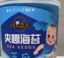 Sesame-Filled Seaweed