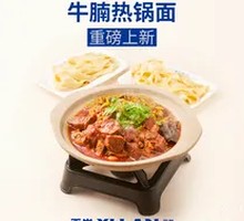 Beef Brisket Hot Pot