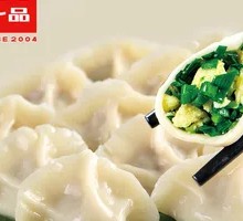 Handmade Chives and Egg Dumplings