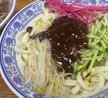 Old Beijing Fried Sauce Noodles