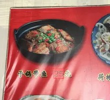 Dry-Braised Cutlassfish