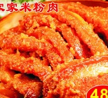 Farmhouse Steamed Pork with Rice Flour