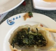 Wild Vegetable Steamed Dumplings