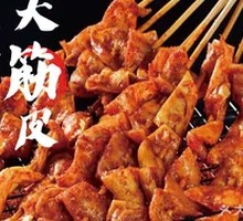 Northeastern Pig Trotter Skin