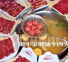 Beef Bone Clear Soup Pot