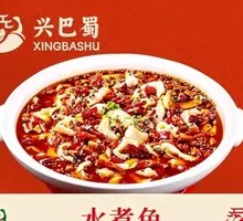 New Style Boiled Fish