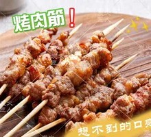 Charcoal-Grilled Lamb Tendons