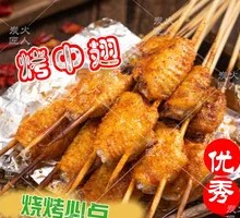 Charcoal-Grilled Chicken Wings