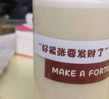 Freshly Squeezed Soy Milk