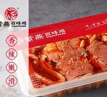 Spicy Beef and Ox Tripe Slices