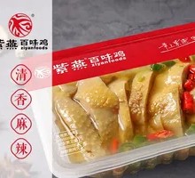 Sichuan Pepper Chicken