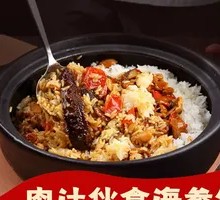 肉汁伙食海参饭