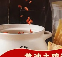 Butter Free-range Chicken Soup