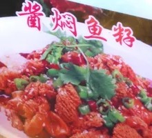 Braised Fish Roe