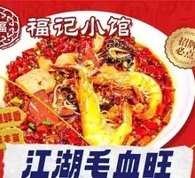 Spicy Sichuan Blood Duck Hot Pot