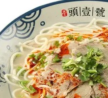 Lamb Héle Mian