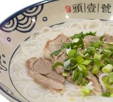 Mutton Rice Noodles