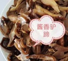 Sauce-Flavored Donkey Hoof