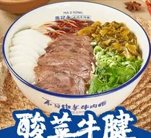Sour Cabbage Beef Shank Lanzhou Noodles