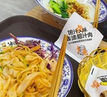 Cold Noodles with Pork in Flatbread