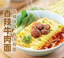 Spicy Beef Noodles